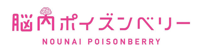 舞台剧《恋爱中毒大作战》主视觉图公开 资讯 第2张