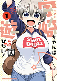 《宇崎学妹想要玩！》TV动画化！7月开播 资讯 第2张