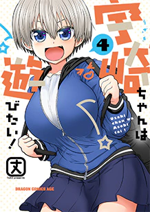 《宇崎学妹想要玩！》TV动画化！7月开播 资讯 第5张
