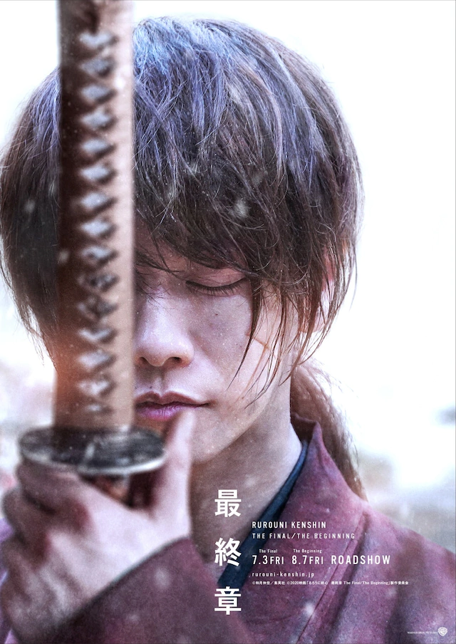 江口洋介继续出演《浪客剑心》斋藤一 资讯 第3张
