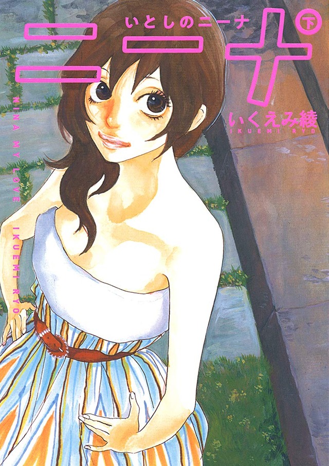 漫改真人《亲爱的妮娜》堀田真由出演妮娜 资讯 第5张