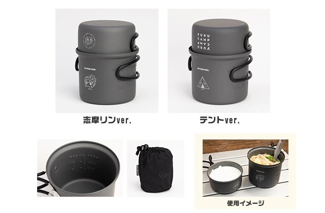 《摇曳露营△ 》与户外用品商合作推出露营野炊用具 资讯 第2张