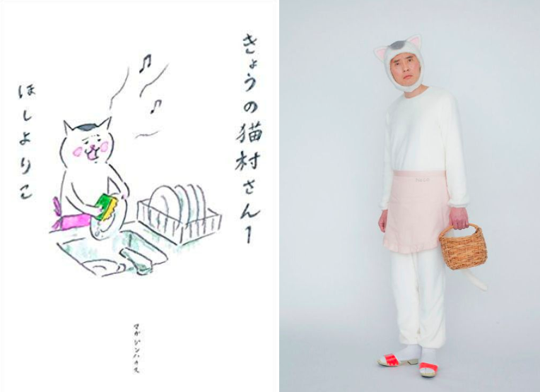 《今日的猫村小姐》改编真人电视剧 将由松重丰主演 资讯 第2张