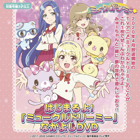 小越勇辉加盟三丽鸥新作动画《MEWKLEDREAMY》 资讯 第2张