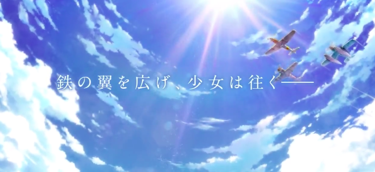 原创动画《战翼的希格德莉法》情报公开 资讯 第2张