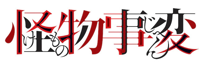 动画《怪物事变》主角夏羽视觉图公开 资讯 第3张