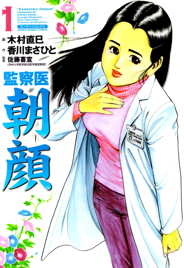 上野树里主演日剧《法医朝颜2》今夏开播 资讯 第2张