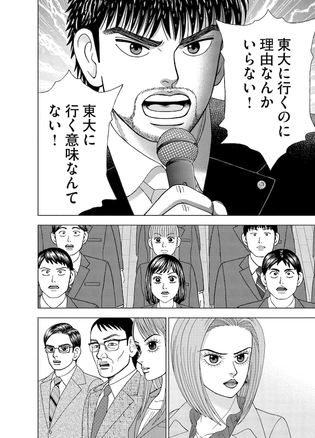 三田纪房《龙樱》续篇今夏制作真人版日剧 资讯 第3张