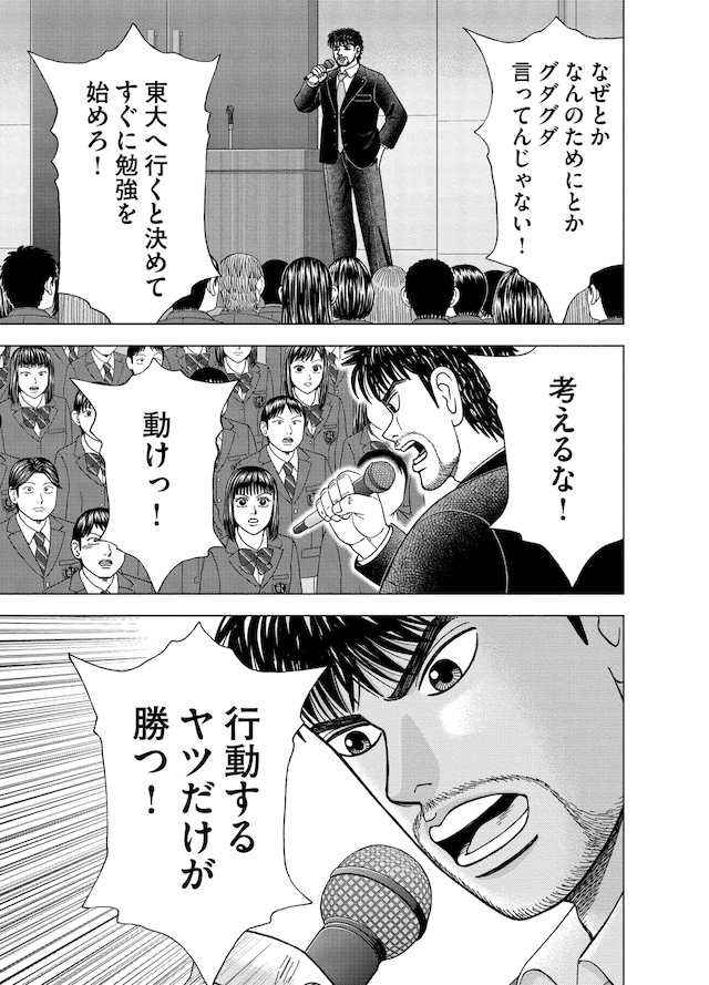 三田纪房《龙樱》续篇今夏制作真人版日剧 资讯 第4张