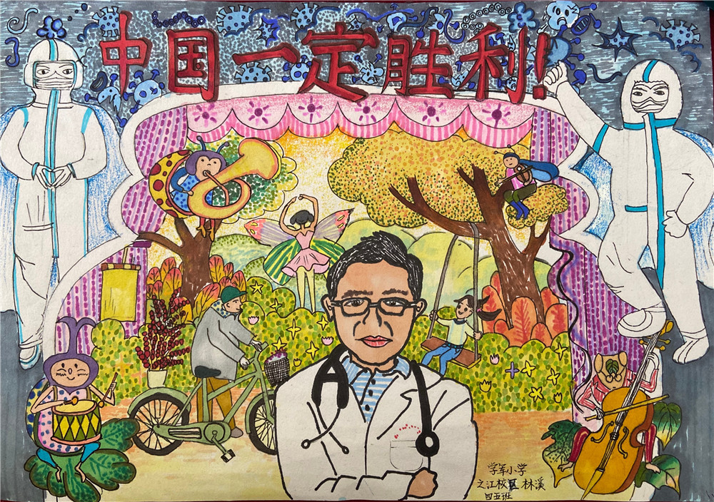“漫援抗疫·为爱加油” 征集青少年画笔下的防疫抗疫故事 资讯 第4张