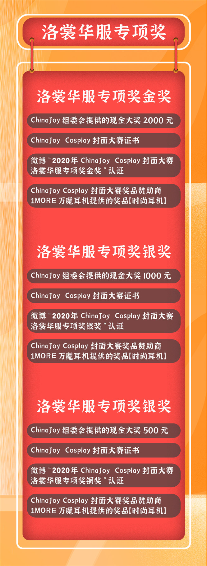 他来了！带着 ChinaJoy Cosplay封面大赛奖品来了！ 漫展 第4张