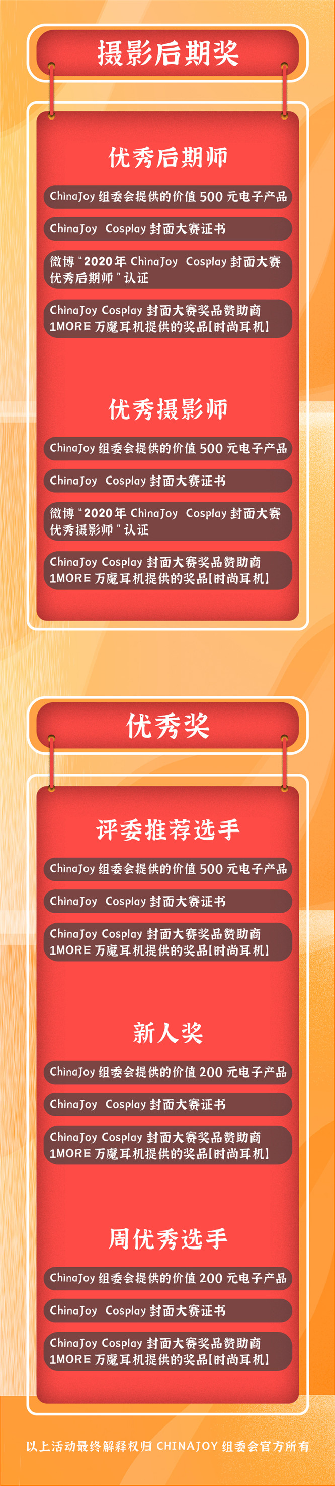 他来了！带着 ChinaJoy Cosplay封面大赛奖品来了！ 漫展 第5张