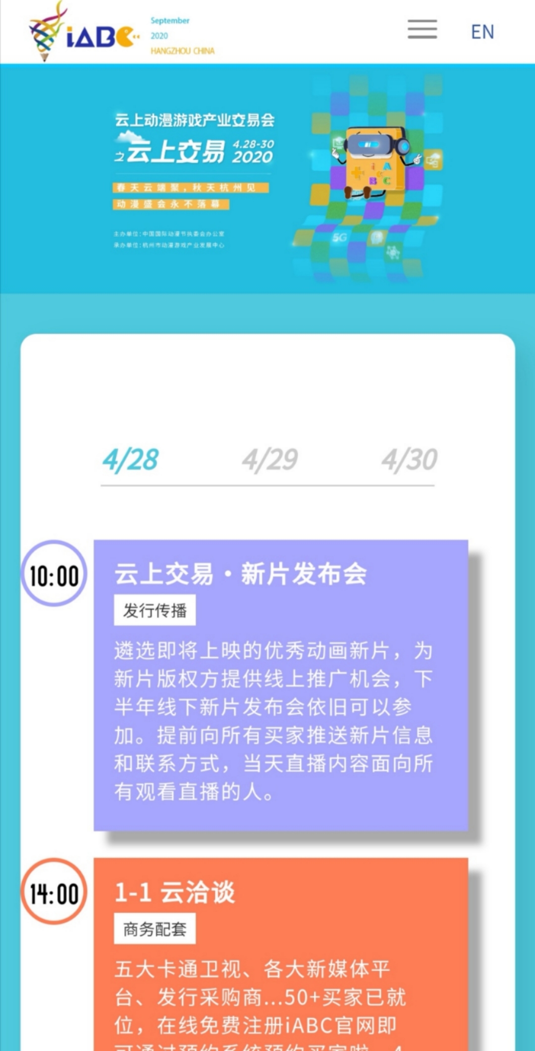 数字赋能  以变应变——杭州举办的这场云端动漫盛会成果丰硕 资讯 第6张