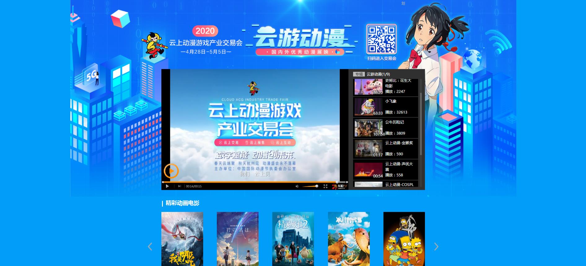 数字赋能  以变应变——杭州举办的这场云端动漫盛会成果丰硕 资讯 第11张