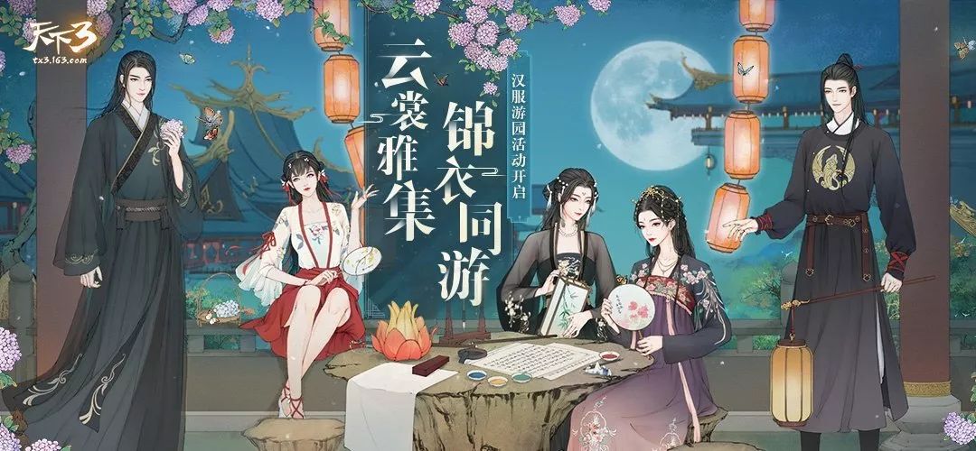 2020ChinaJoy首度亮相洛裳华服•赏  传统服饰文化潮下的游戏圈 资讯 第6张