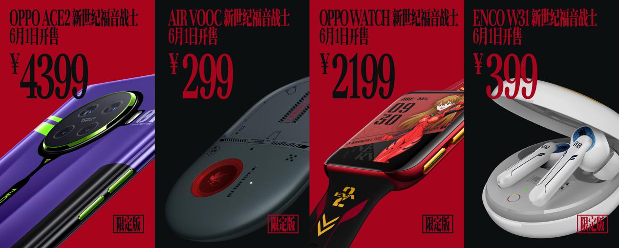 连卡针都不放过的深度定制，OPPO Ace2 新世纪福音战士限定版正式发布 资讯 第2张