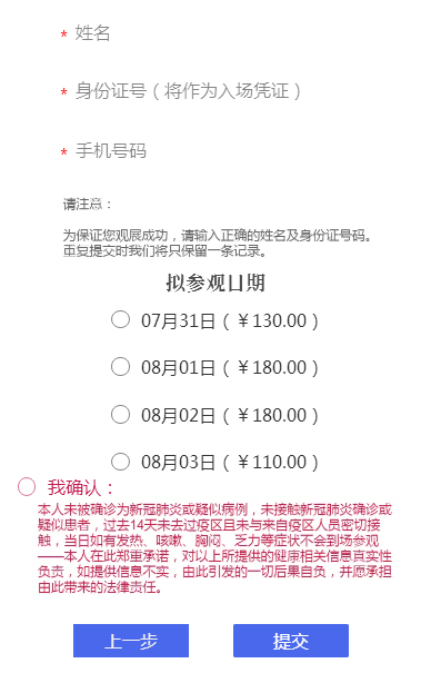 2020年第十八届ChinaJoy预约购票通道开启！仅限一周！大家冲鸭！ 资讯 第5张