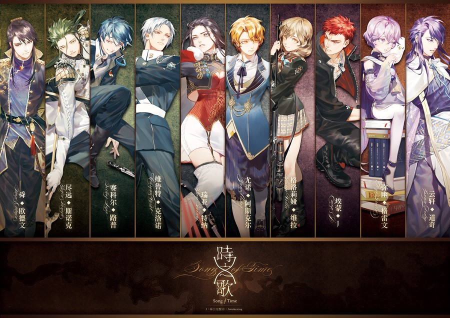 《时之歌-花与焰的狂想诗》7月16日正式开播 国创幻想系动画翻开全新篇章 业内 第2张