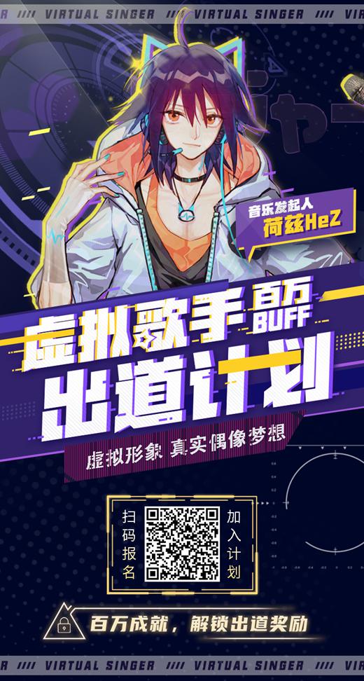 虚拟偶像已成为浪潮，赚到手软，你却还在认为他是小众文化？ 业内 第6张