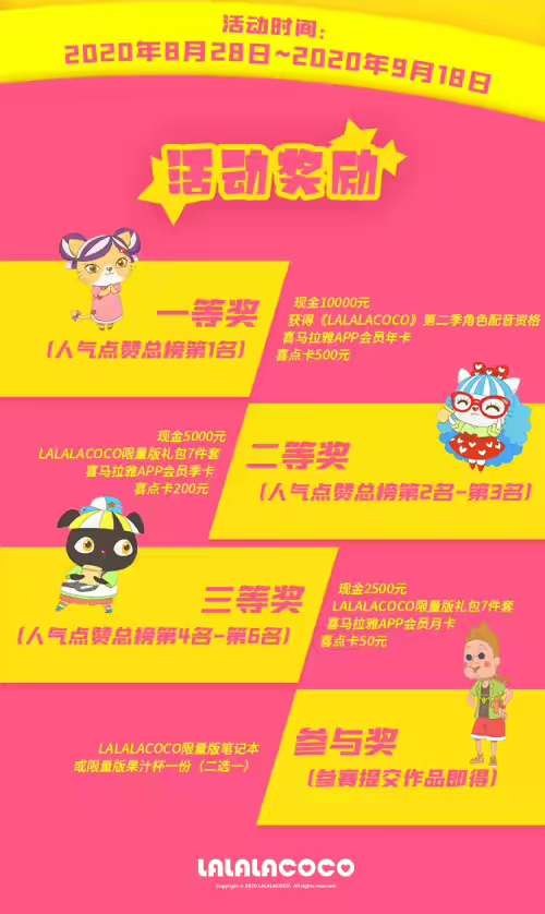 破次元动漫配音 LALALACOCO名场面神演绎预定！ 业内 第6张