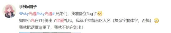 中国绊爱首次与游戏进行联动，人工智能来到天空之国打卡啦！ 业内 第2张