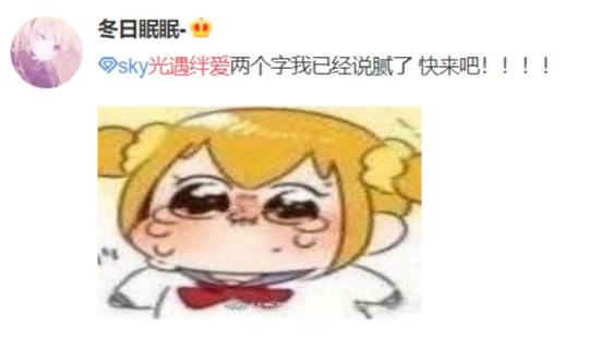 中国绊爱首次与游戏进行联动，人工智能来到天空之国打卡啦！ 业内 第4张