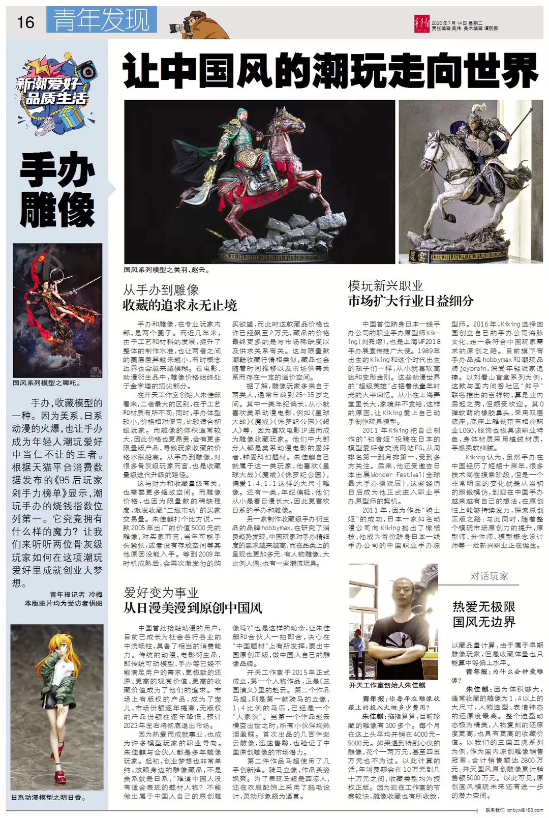 你知道吗，国内的这家雕像工作室，名声享誉海内外！ 业内 第11张