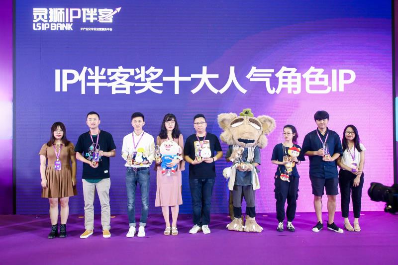 第二届灵狮IP伴客奖征集活动如火如荼进行中 资讯 第4张