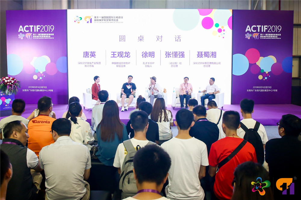 第二届灵狮IP伴客奖征集活动如火如荼进行中 资讯 第7张