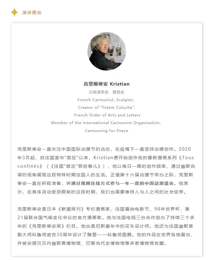后疫情时代的动漫创作，漫画大咖们为你娓娓道来 资讯 第3张