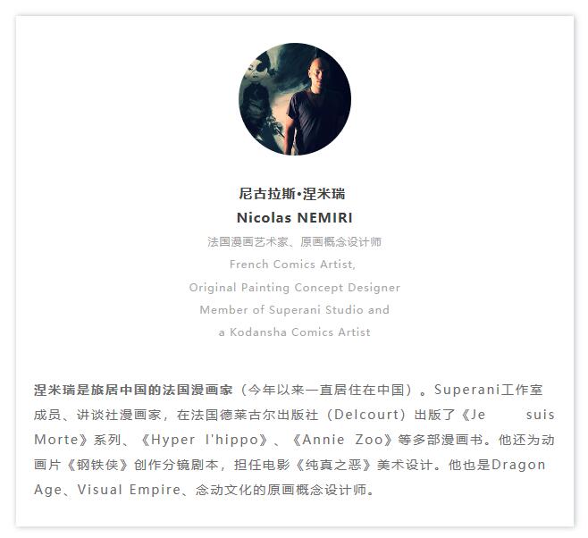 后疫情时代的动漫创作，漫画大咖们为你娓娓道来 资讯 第4张