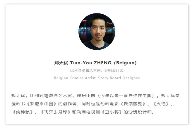 后疫情时代的动漫创作，漫画大咖们为你娓娓道来 资讯 第5张