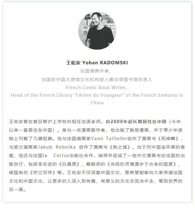 后疫情时代的动漫创作，漫画大咖们为你娓娓道来 资讯 第7张