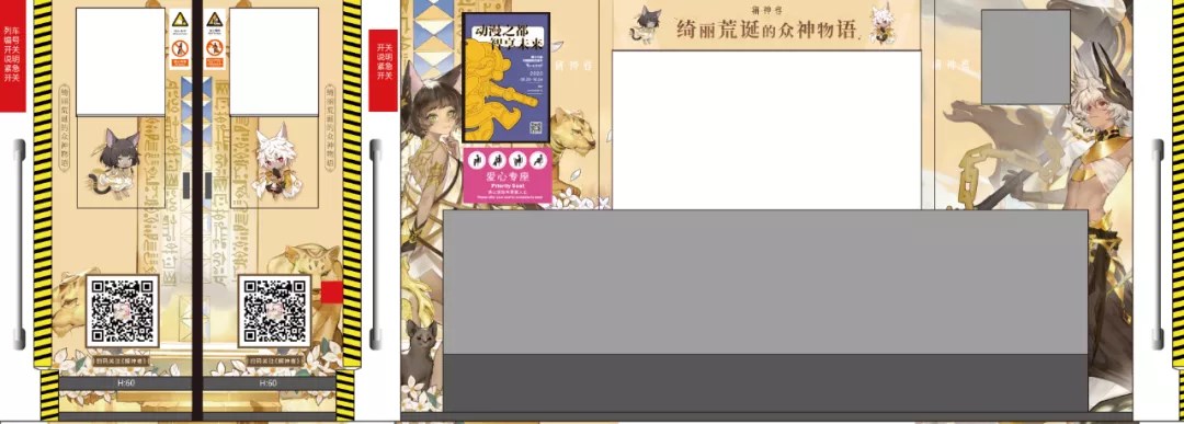“美好生活”号动漫地铁发车啦！前方到站：第十六届中国国际动漫节！  资讯 第12张
