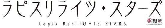 花泽香菜、南条爱乃等献唱 《宝石幻想：光芒重现》双A面单曲发售决定 业内 第4张