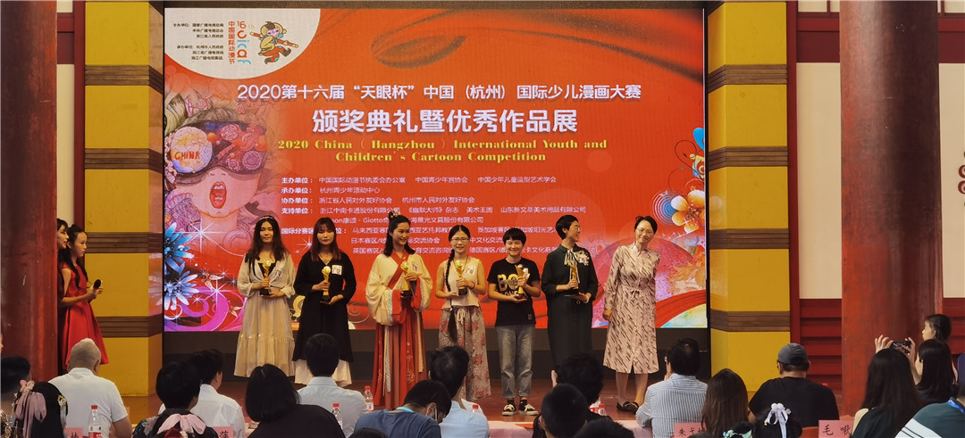 2020“天眼杯”中国（杭州）国际少儿漫画大赛成功举办 资讯 第3张