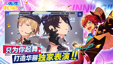 期待每一次相遇《偶像梦幻祭2》预演测试今日开启！   . 业内 第4张
