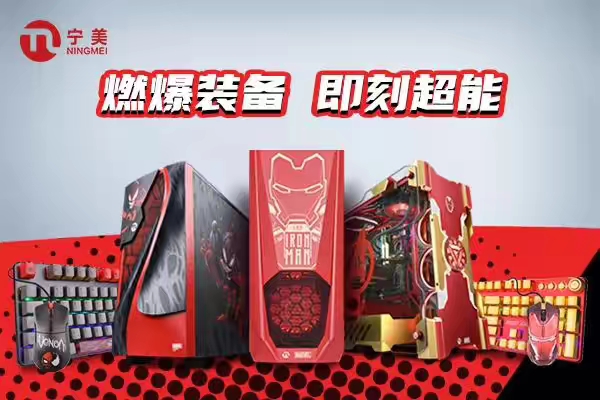 神秘预告｜宁美电竞女神联盟超燃集结，引爆双11电竞魂！ 业内 第2张