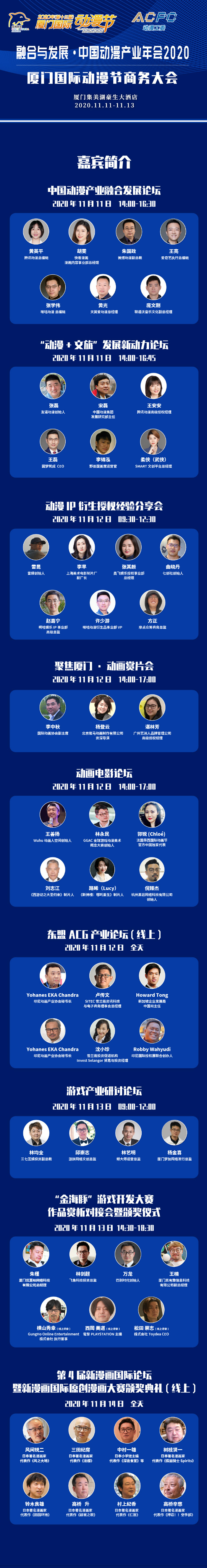 动漫走向如何？ 全年行业大总结！来这一次就全明白了！ 资讯 第2张