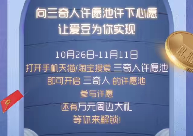 《偶像梦幻祭2》x天猫双11花式挺你，1起来打call 业内 第3张