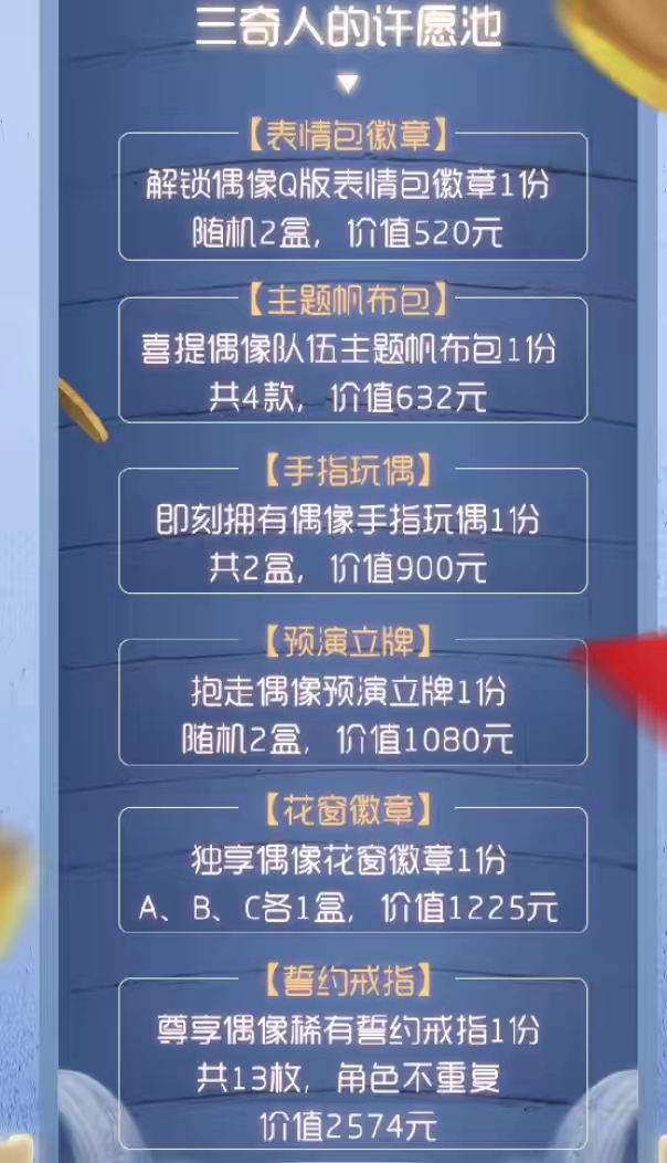 《偶像梦幻祭2》x天猫双11花式挺你，1起来打call 业内 第4张