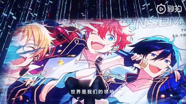 《偶像梦幻祭2》x天猫双11花式挺你，1起来打call 业内 第8张