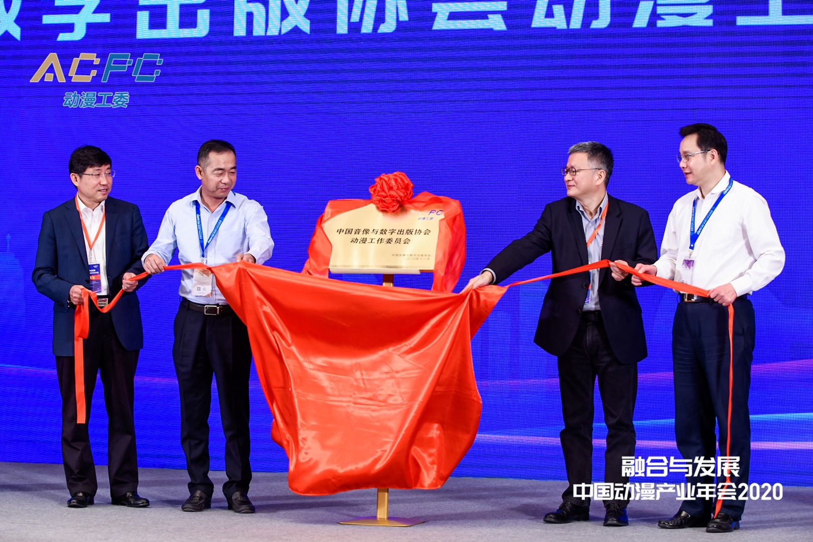 中国音像与数字出版协会动漫工作委员会成立大会圆满举行 资讯 第4张