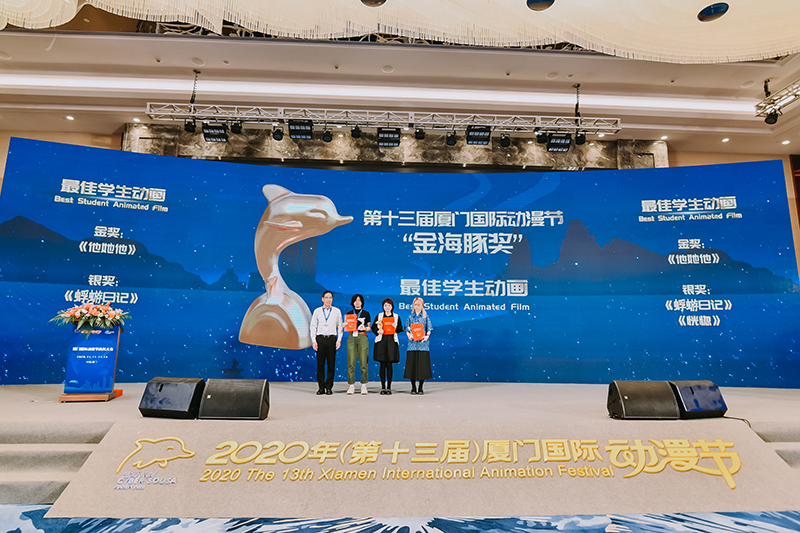 2020年第十三届厦门国际动漫节“金海豚奖”获奖结果揭晓！ 资讯 第3张