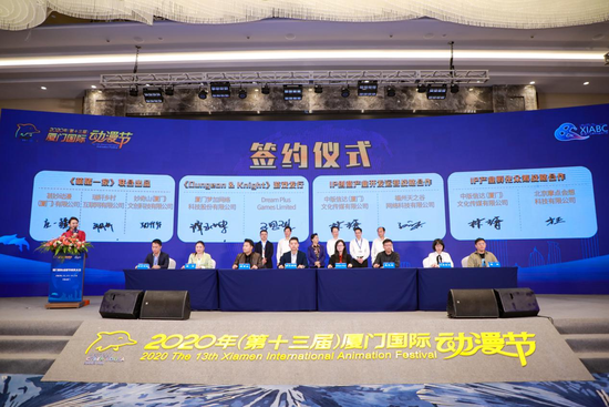 2020第十三届厦门国际动漫节完美收官，“金海豚奖”揭晓，多项优质项目落地 业内 第3张