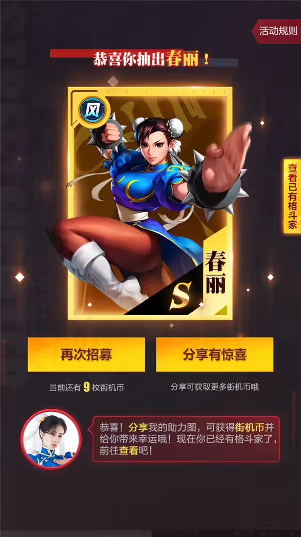 《街霸：对决》打破次元壁，和记忆中的热血角色来场相遇吧！ 业内 第5张