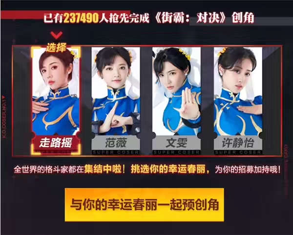 《街霸：对决》打破次元壁，和记忆中的热血角色来场相遇吧！ 业内 第13张