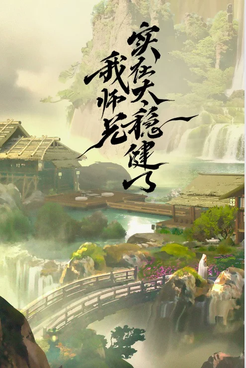 优酷动漫片单发布：新国风&大IP&精品原创等31部动漫即将上线优酷 业内 第2张