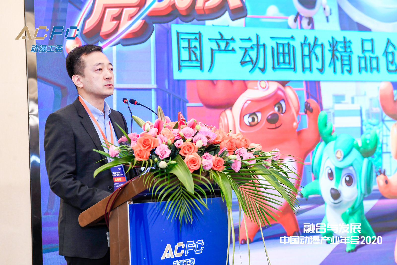 现场直击 |中国动漫产业融合发展论坛 资讯 第5张