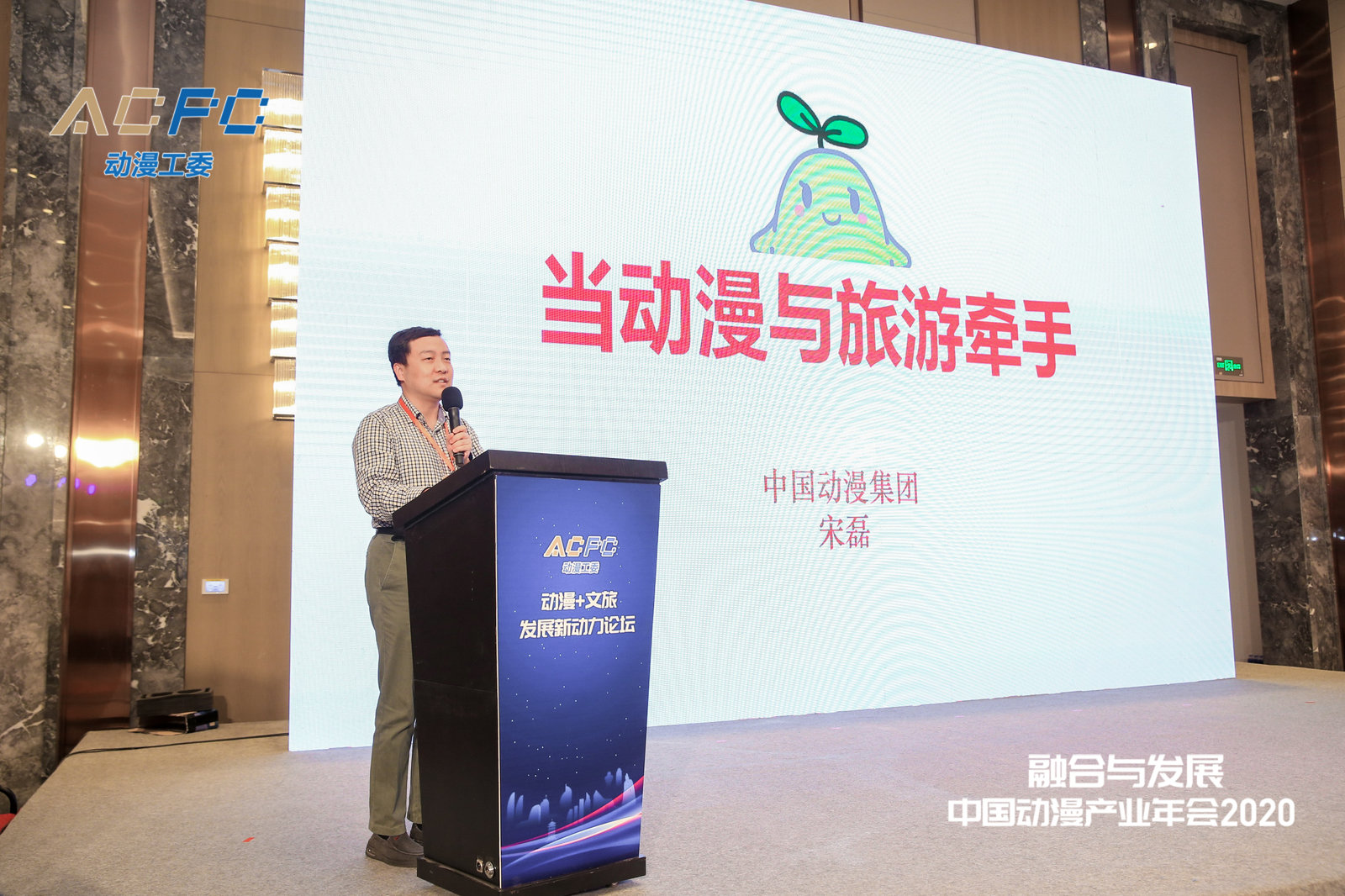 现场直击 | “动漫+文旅”发展新动力圆桌论坛 资讯 第2张